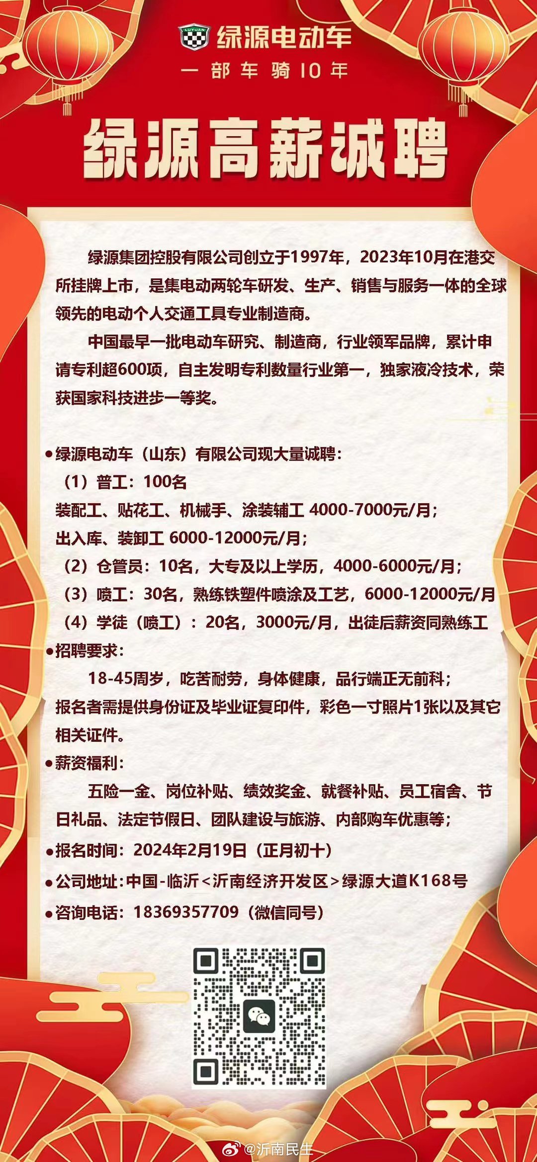 阜宁协鑫光伏最新招聘情况及行业热点话题解析