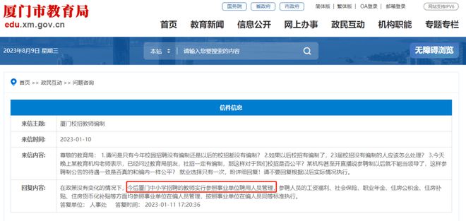 教师编制改革最新动态，小巷教育新风尚与隐藏瑰宝的探寻