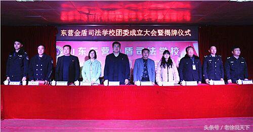 东营市公安局新任领导亮相，变革引领自信与成就感，携手共筑美好未来