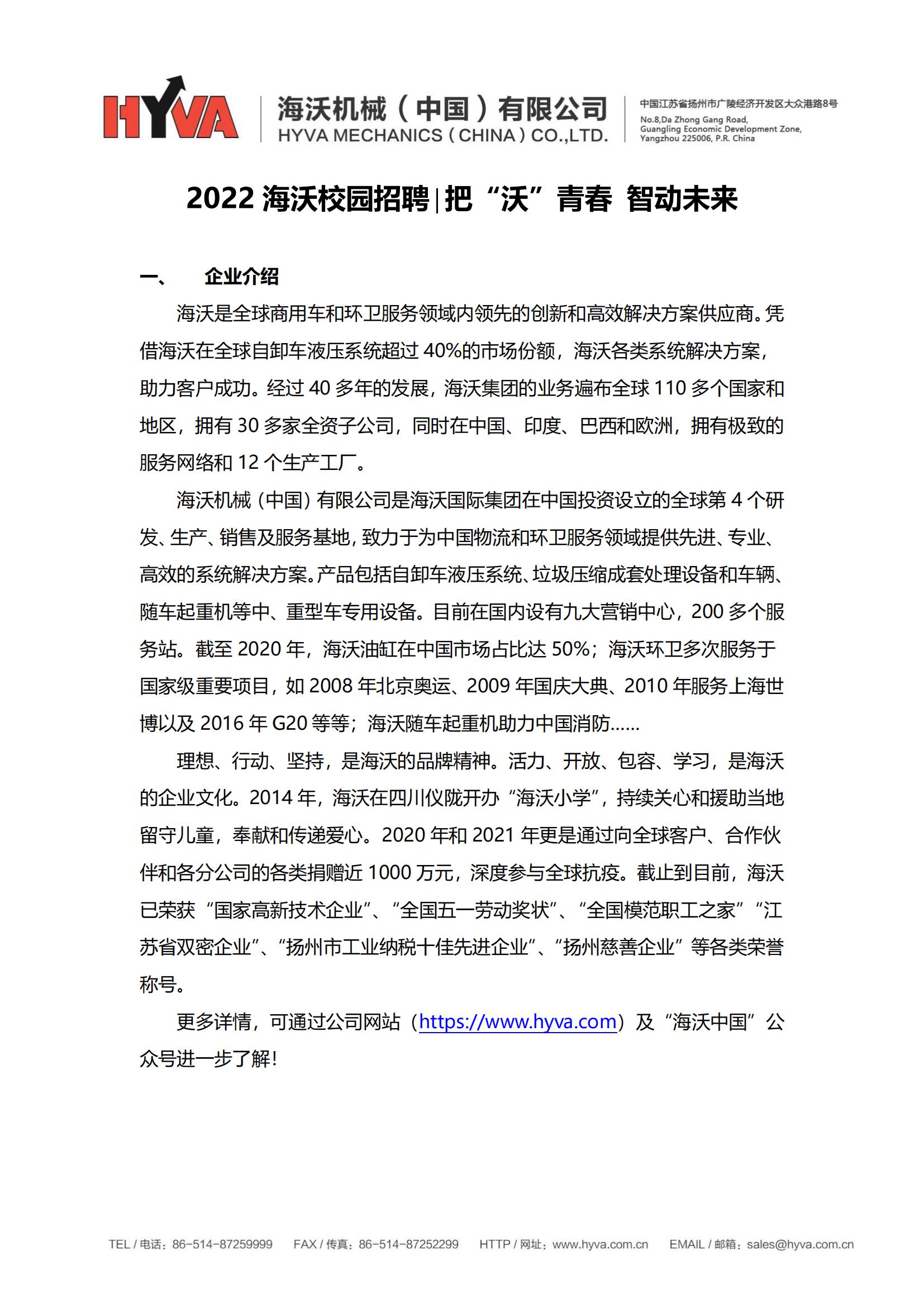 沃德机械最新招聘信息公布，诚邀英才共创未来！