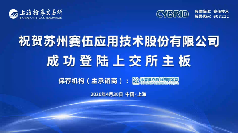 苏州赛伍最新招聘信息发布，求职者的福音，苏州赛伍招聘启事