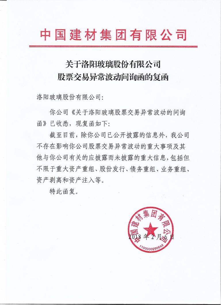 洛阳玻璃重组动态及行业变革下的未来发展展望