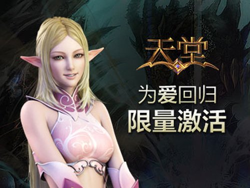天堂中文在线8最新版的探索与影响