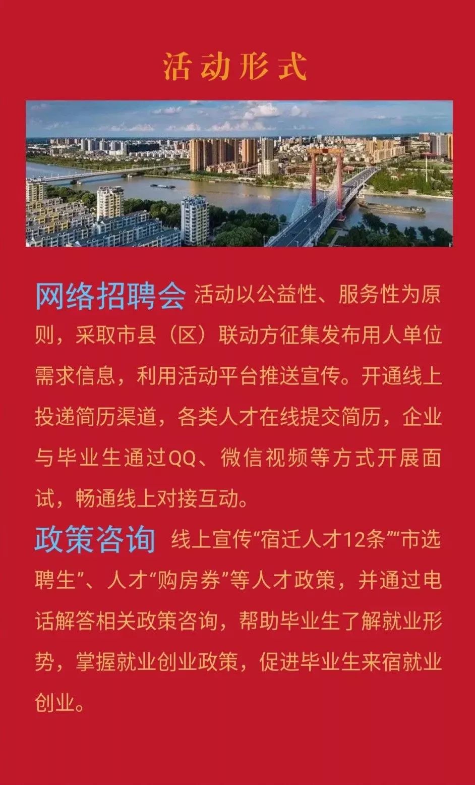 宿迁人才网，最新招聘信息汇聚，友情与梦想的交汇点