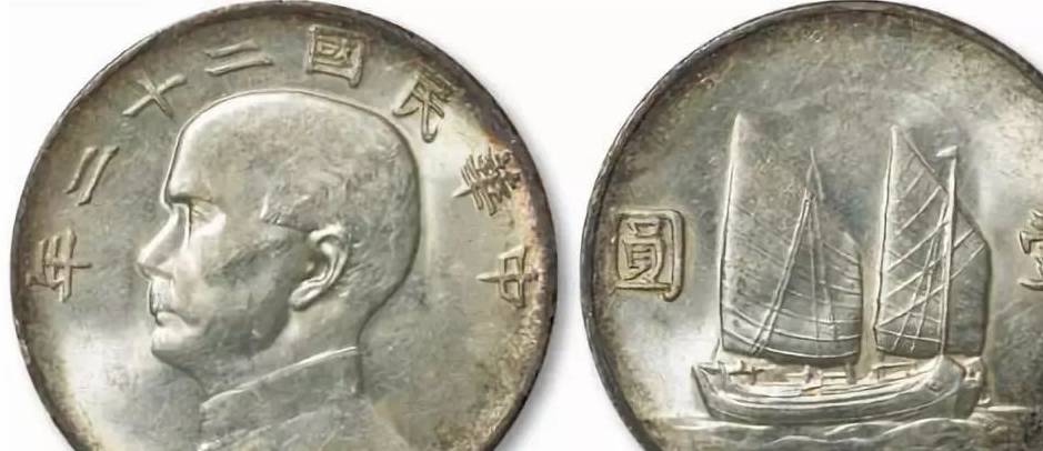民国二十三年双帆币最新价格信息更新
