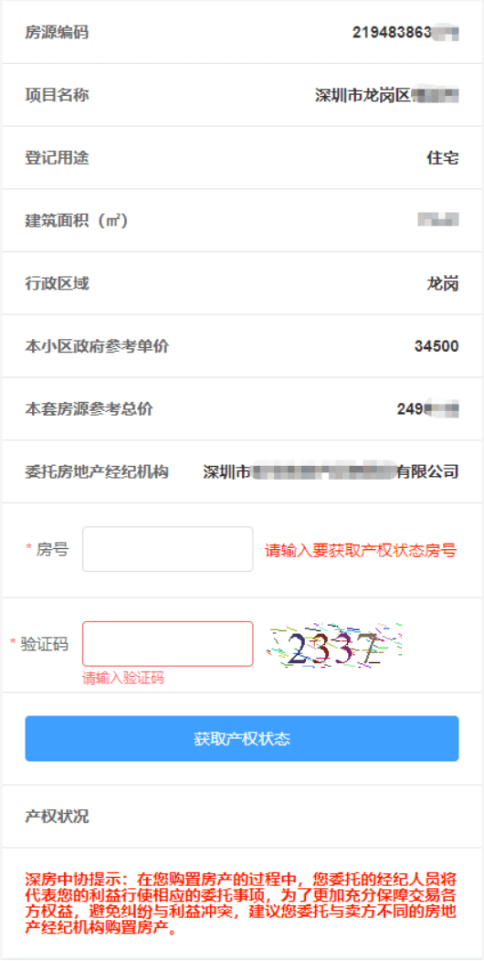 正定二手房出售信息最新动态，探索自然美景之旅，寻找内心平和的居所