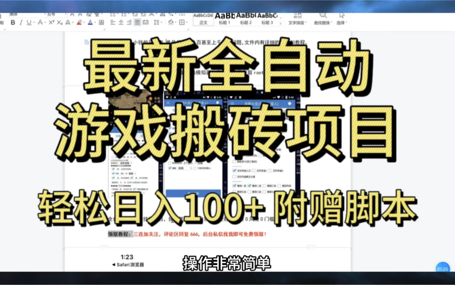 最新搬砖项目的崛起与时代印记，影响与展望